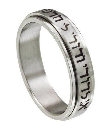 Stainless Steel Hebrew Spinner Ring-6mm