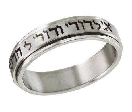 Hebrew Spinner Rings Stainless Steel Hebrew Spinner Ring-6mm